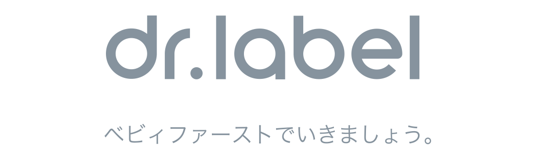 トップページ | ドクターレーベル | dr.label - ベビィファーストで ...